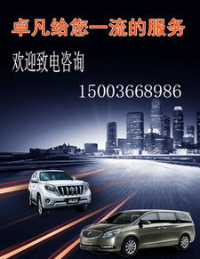 西寧旅游包車 青海玉樹藏族自治州卓凡汽車服務(wù)種類豐富，總有一款適合您